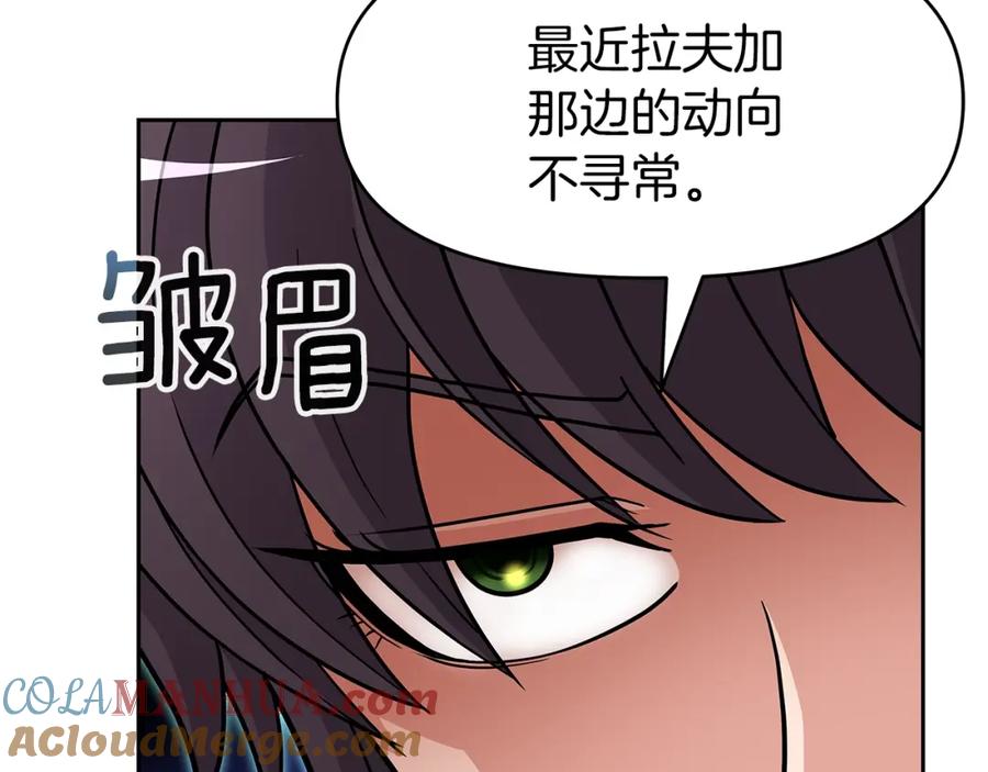《暴躁龙王的重来人生》第29话 黑龙蒂安娜 第25页