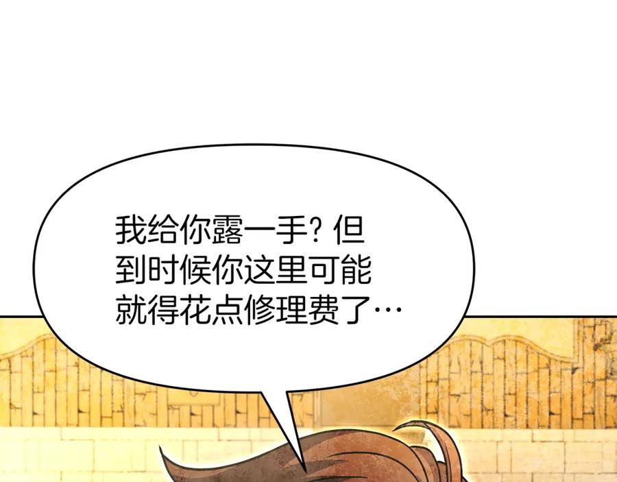 《暴躁龙王的重来人生》第29话 黑龙蒂安娜 第58页