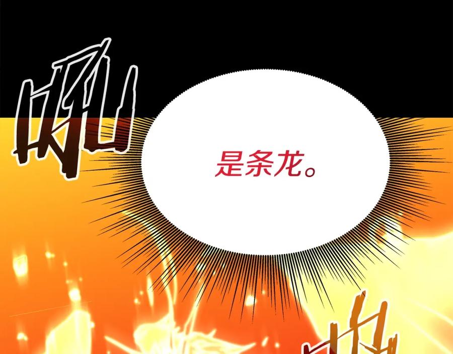 《暴躁龙王的重来人生》第29话 黑龙蒂安娜 第135页