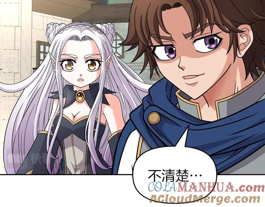 《暴躁龙王的重来人生》第29话 黑龙蒂安娜 第81页