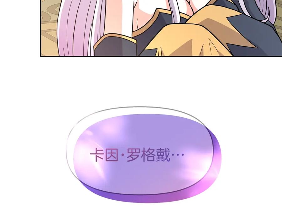 《暴躁龙王的重来人生》第29话 黑龙蒂安娜 第147页