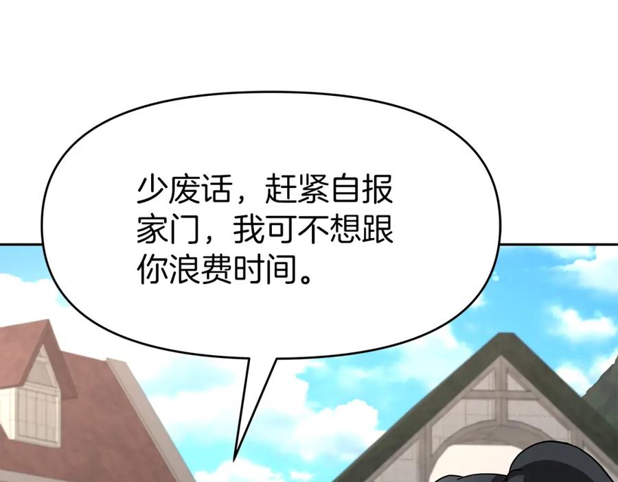 《暴躁龙王的重来人生》第29话 黑龙蒂安娜 第124页
