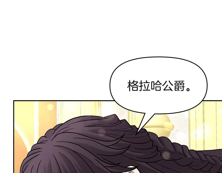 《暴躁龙王的重来人生》第29话 黑龙蒂安娜 第18页