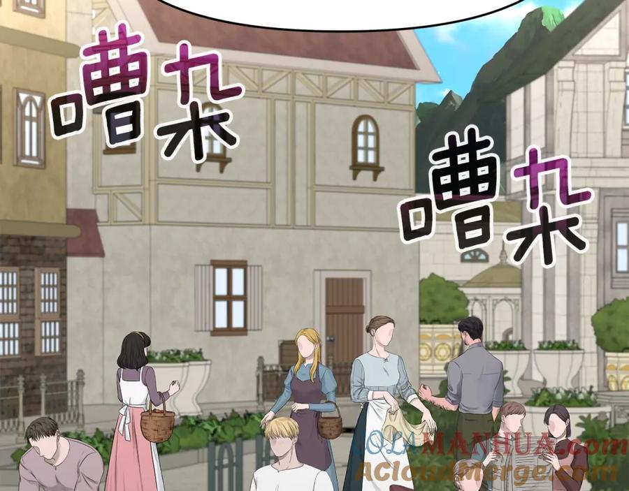 《暴躁龙王的重来人生》第29话 黑龙蒂安娜 第69页