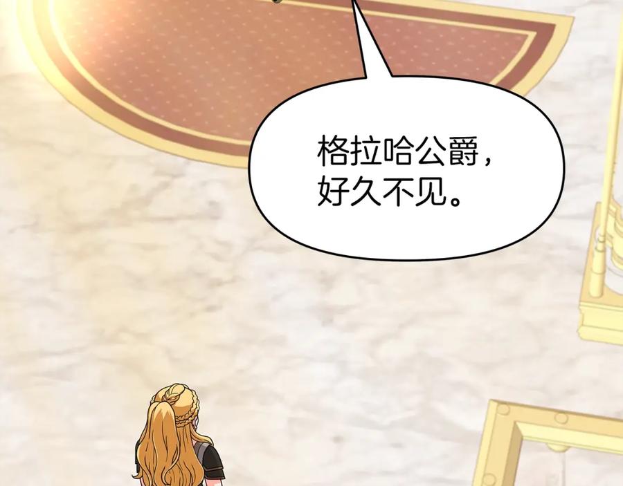 《暴躁龙王的重来人生》第29话 黑龙蒂安娜 第7页