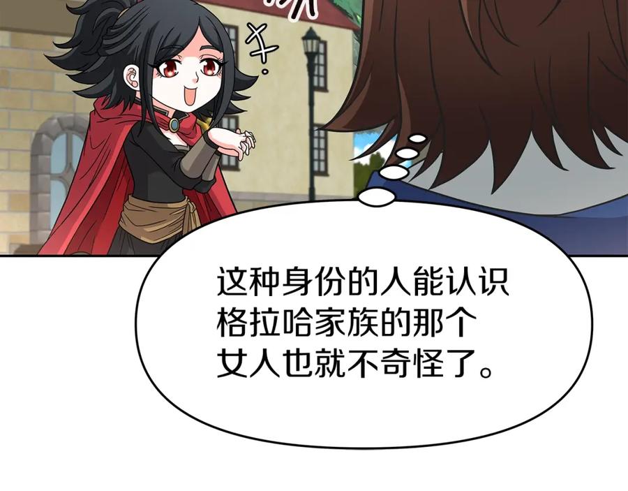 《暴躁龙王的重来人生》第29话 黑龙蒂安娜 第132页