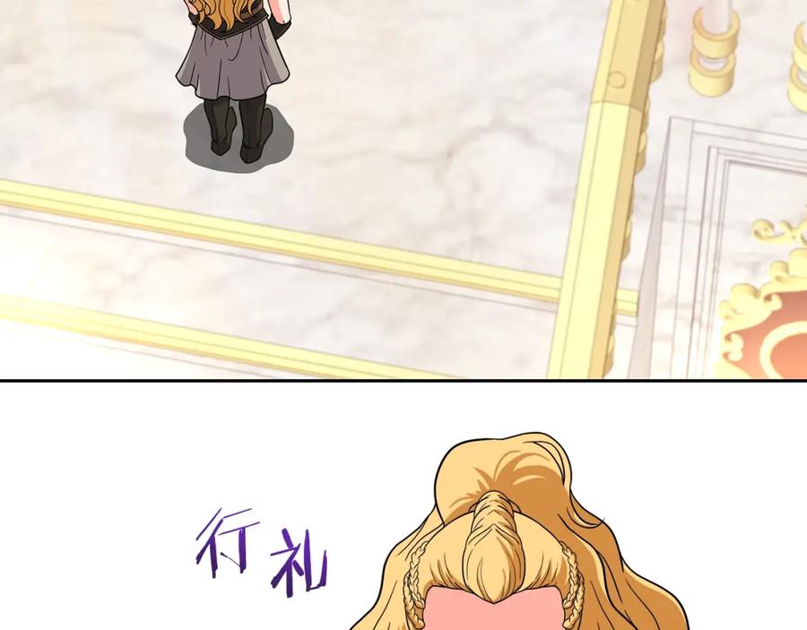 《暴躁龙王的重来人生》第29话 黑龙蒂安娜 第8页