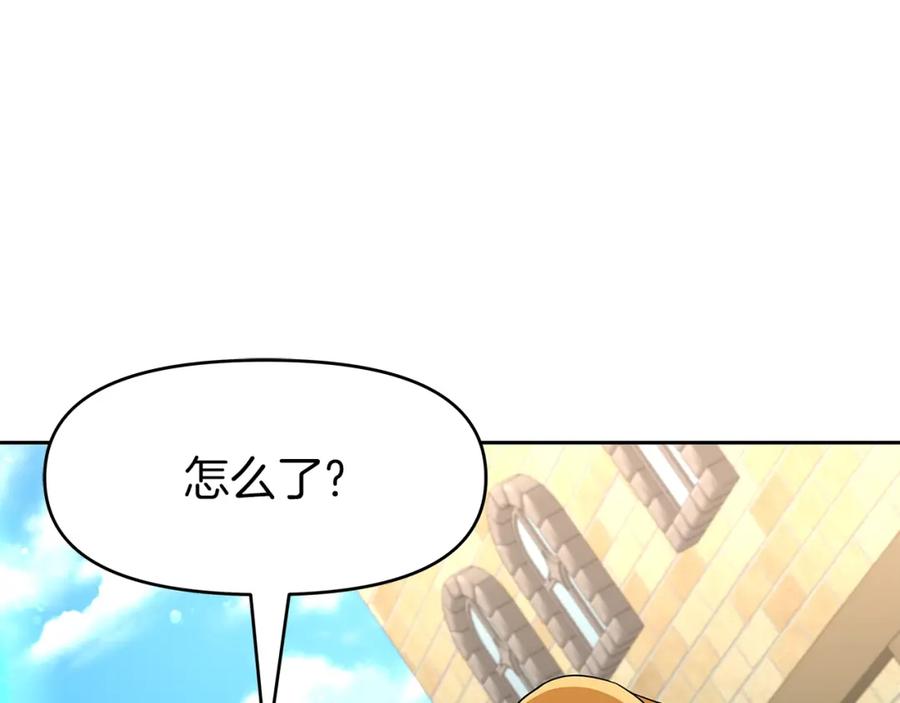 《暴躁龙王的重来人生》第29话 黑龙蒂安娜 第96页