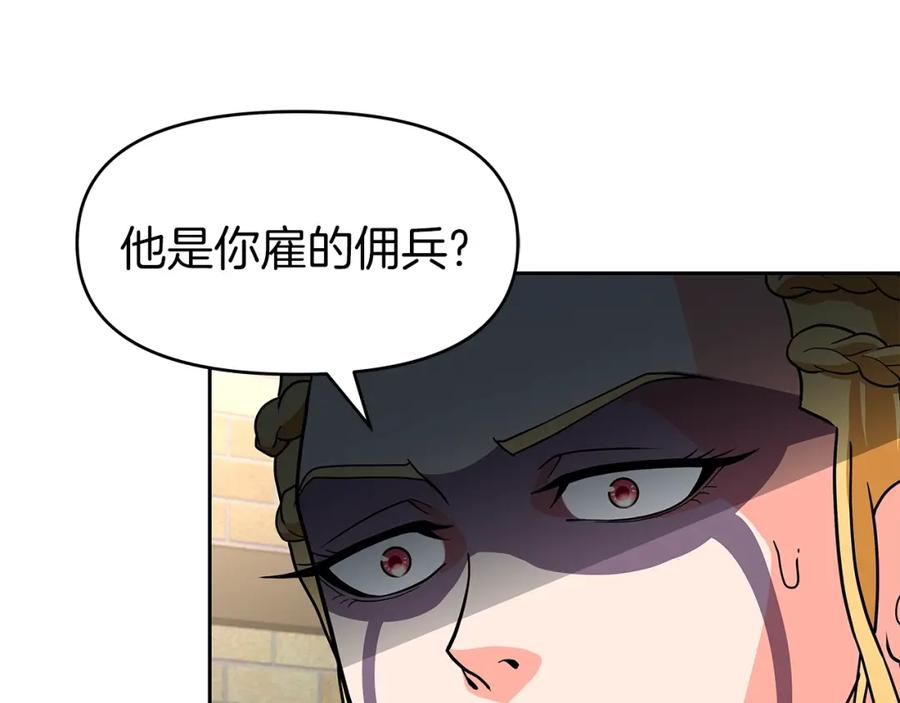 《暴躁龙王的重来人生》第29话 黑龙蒂安娜 第112页