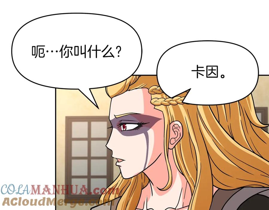 《暴躁龙王的重来人生》第29话 黑龙蒂安娜 第101页