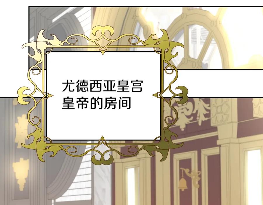 《暴躁龙王的重来人生》第29话 黑龙蒂安娜 第2页