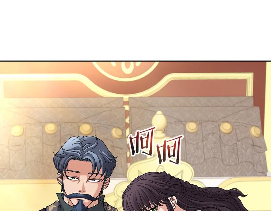 《暴躁龙王的重来人生》第29话 黑龙蒂安娜 第14页