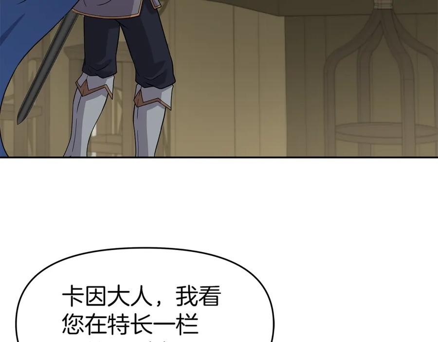 《暴躁龙王的重来人生》第29话 黑龙蒂安娜 第51页