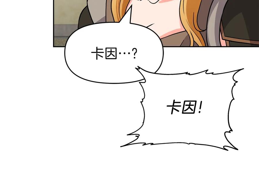 《暴躁龙王的重来人生》第29话 黑龙蒂安娜 第102页