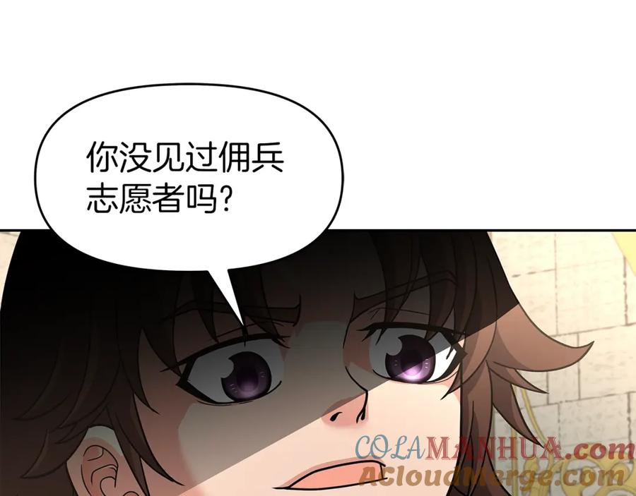 《暴躁龙王的重来人生》第29话 黑龙蒂安娜 第45页