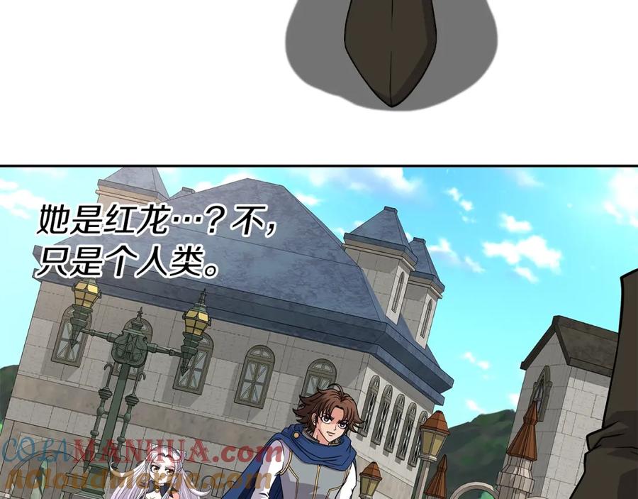 《暴躁龙王的重来人生》第29话 黑龙蒂安娜 第85页