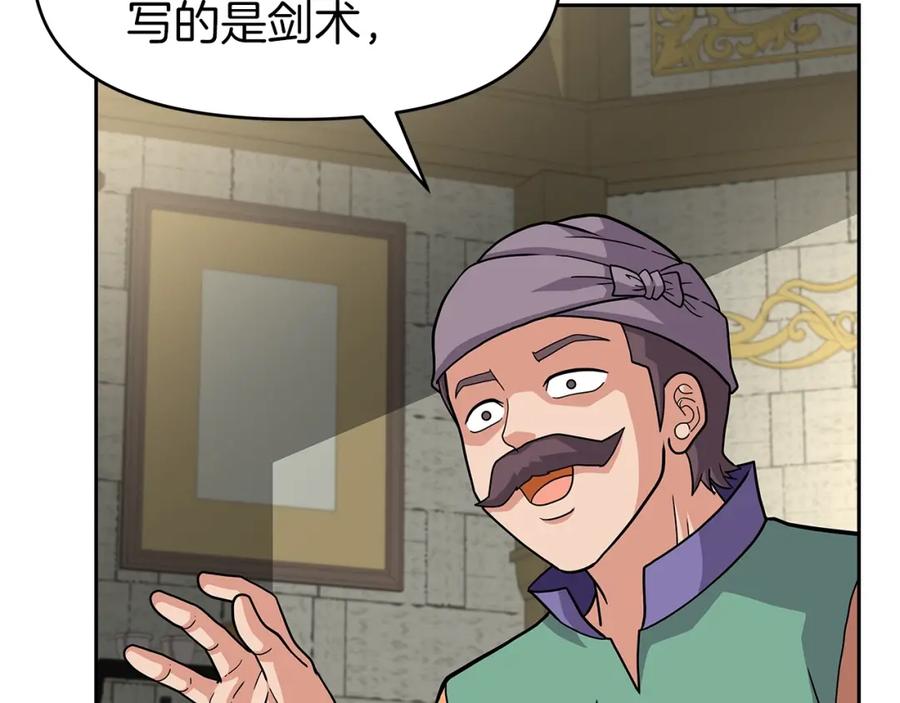 《暴躁龙王的重来人生》第29话 黑龙蒂安娜 第52页