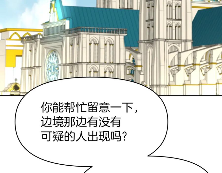 《暴躁龙王的重来人生》第29话 黑龙蒂安娜 第24页