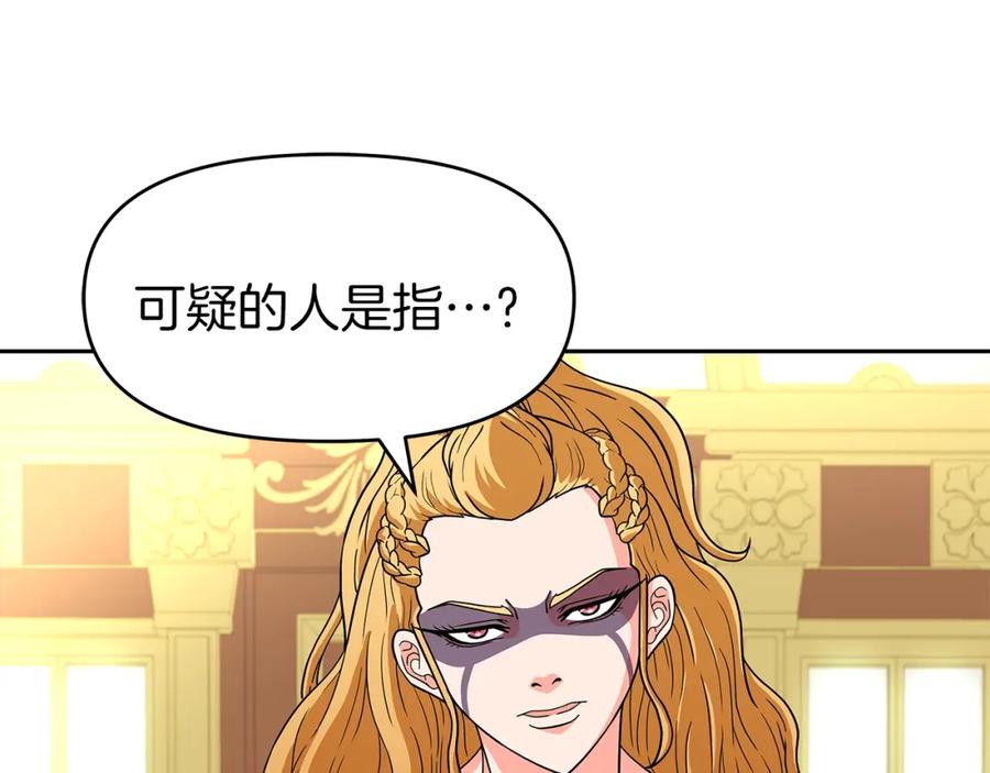 《暴躁龙王的重来人生》第29话 黑龙蒂安娜 第27页