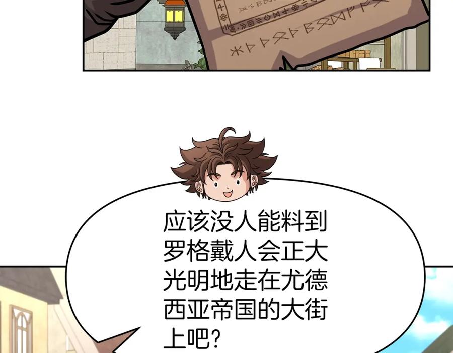 《暴躁龙王的重来人生》第29话 黑龙蒂安娜 第68页