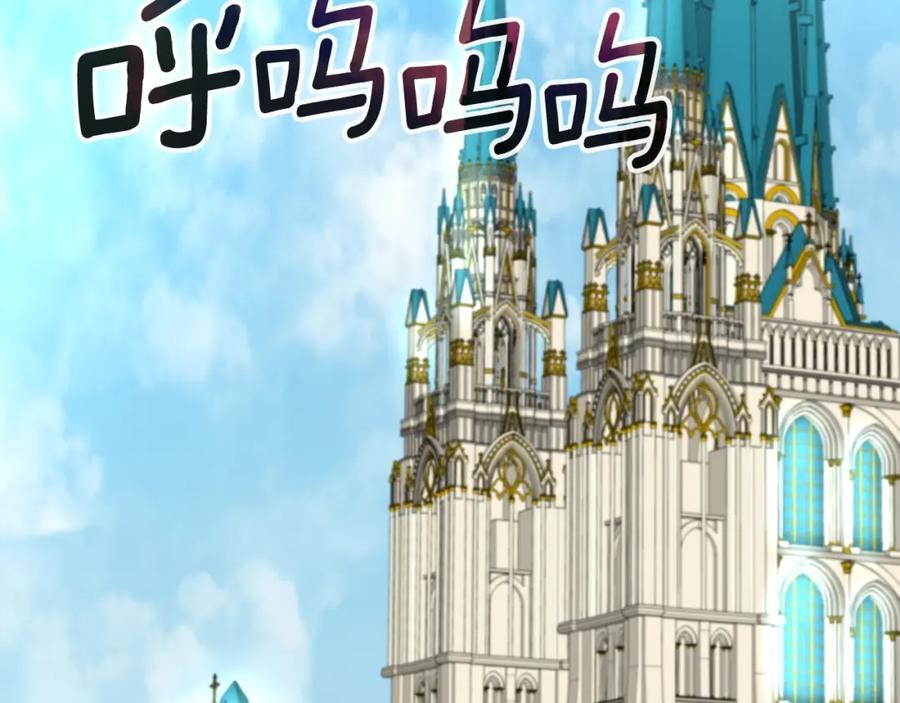 《暴躁龙王的重来人生》第29话 黑龙蒂安娜 第23页