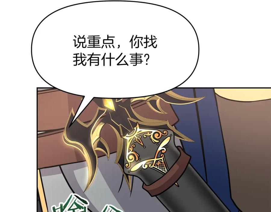 《暴躁龙王的重来人生》第29话 黑龙蒂安娜 第142页