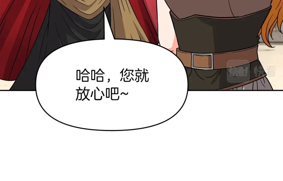 《暴躁龙王的重来人生》第29话 黑龙蒂安娜 第118页