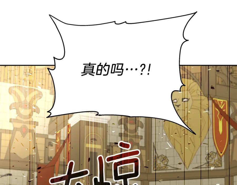 《暴躁龙王的重来人生》第29话 黑龙蒂安娜 第56页