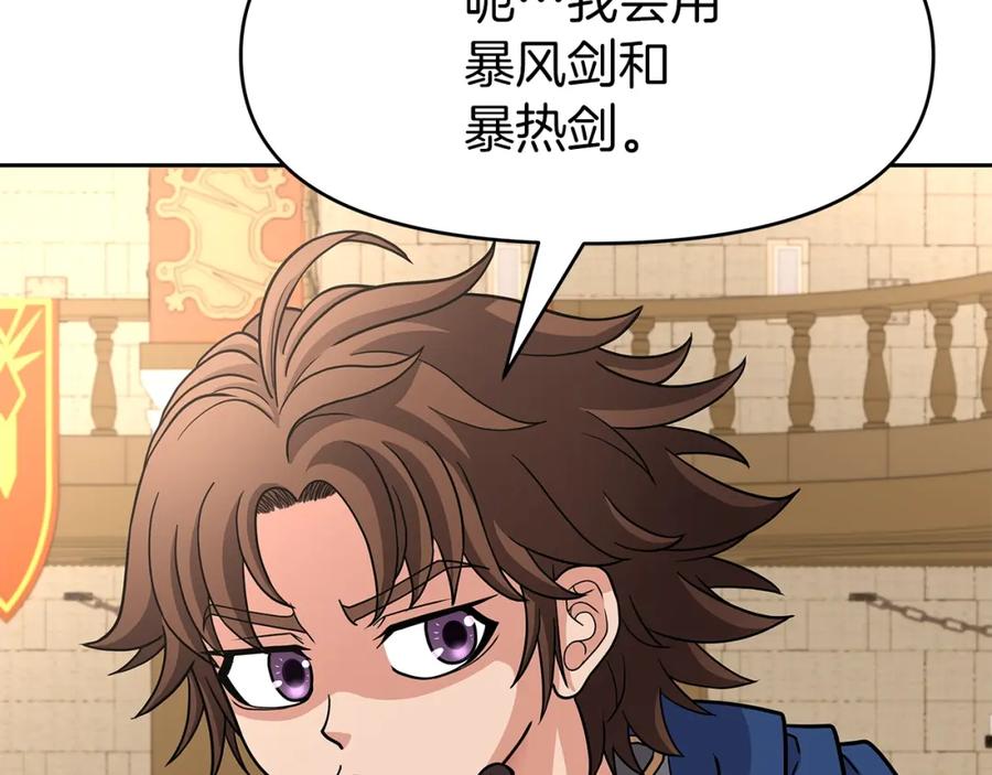 《暴躁龙王的重来人生》第29话 黑龙蒂安娜 第54页