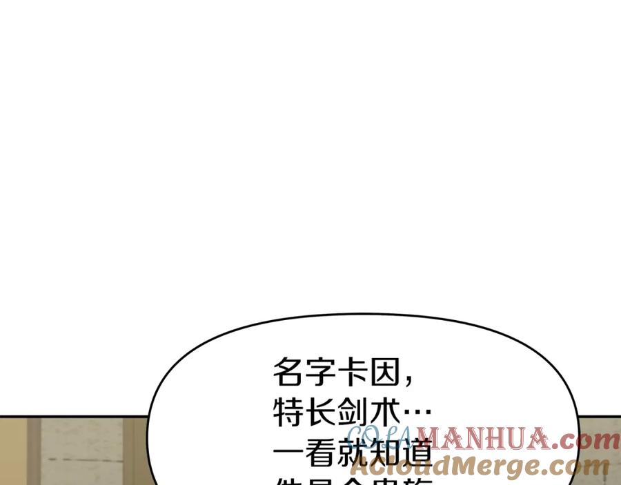 《暴躁龙王的重来人生》第29话 黑龙蒂安娜 第49页