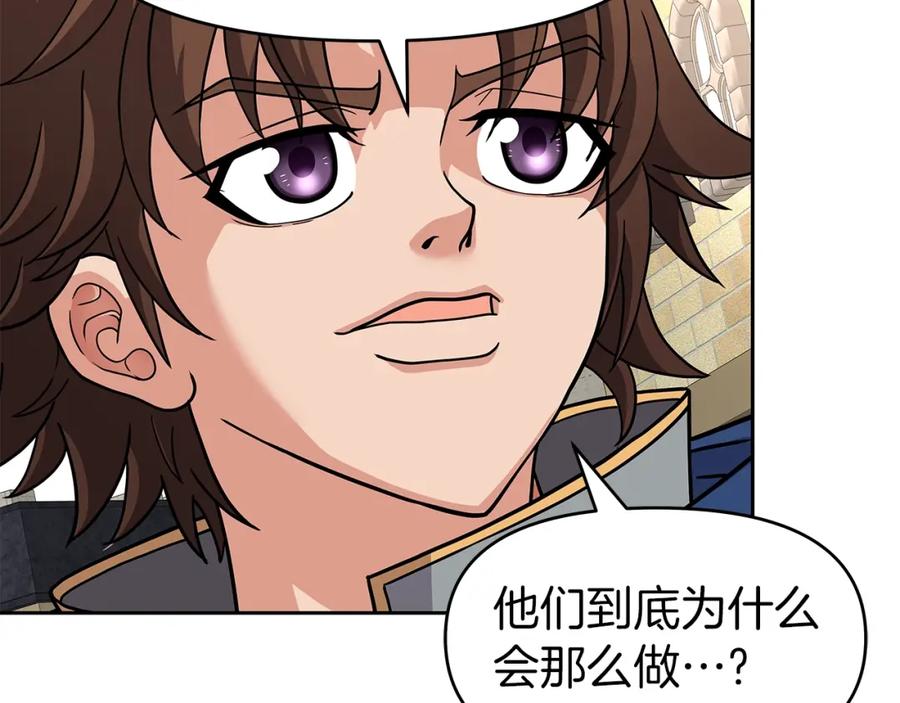 《暴躁龙王的重来人生》第29话 黑龙蒂安娜 第91页