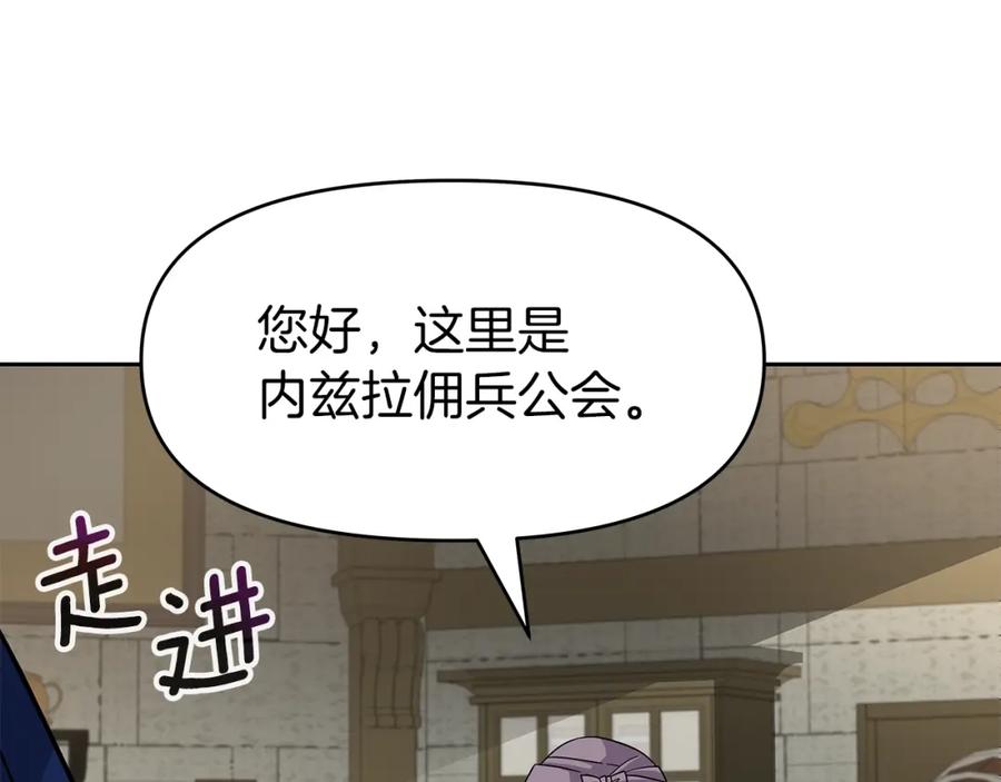 《暴躁龙王的重来人生》第29话 黑龙蒂安娜 第40页
