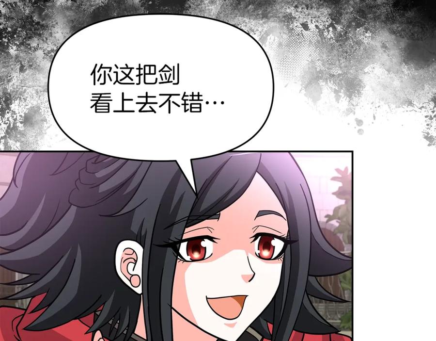 《暴躁龙王的重来人生》第29话 黑龙蒂安娜 第140页
