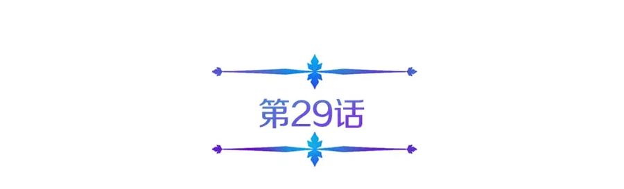 《暴躁龙王的重来人生》第29话 黑龙蒂安娜 第34页