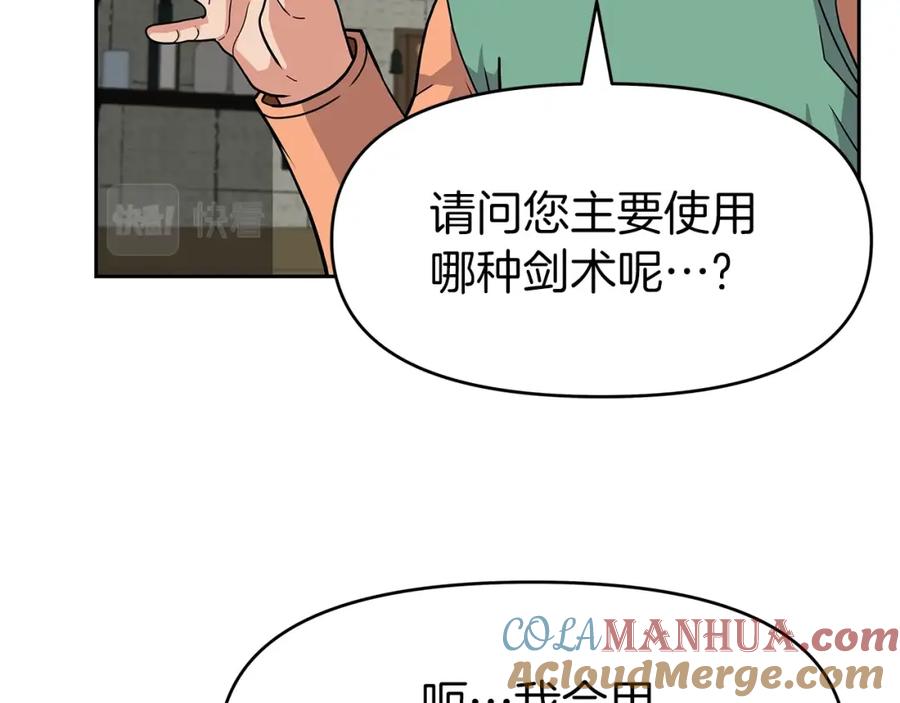 《暴躁龙王的重来人生》第29话 黑龙蒂安娜 第53页