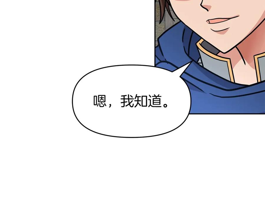 《暴躁龙王的重来人生》第29话 黑龙蒂安娜 第76页