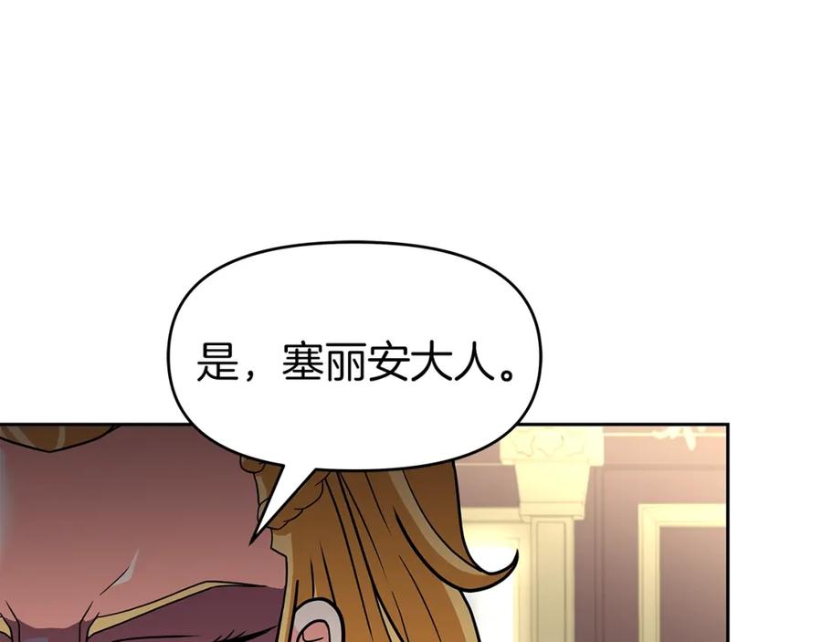 《暴躁龙王的重来人生》第29话 黑龙蒂安娜 第20页