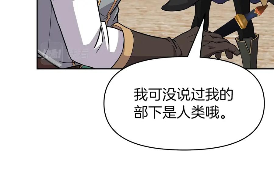 《暴躁龙王的重来人生》第30话 丹尼尔商团 第82页