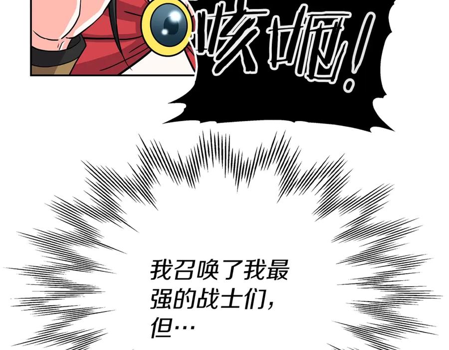 《暴躁龙王的重来人生》第30话 丹尼尔商团 第110页