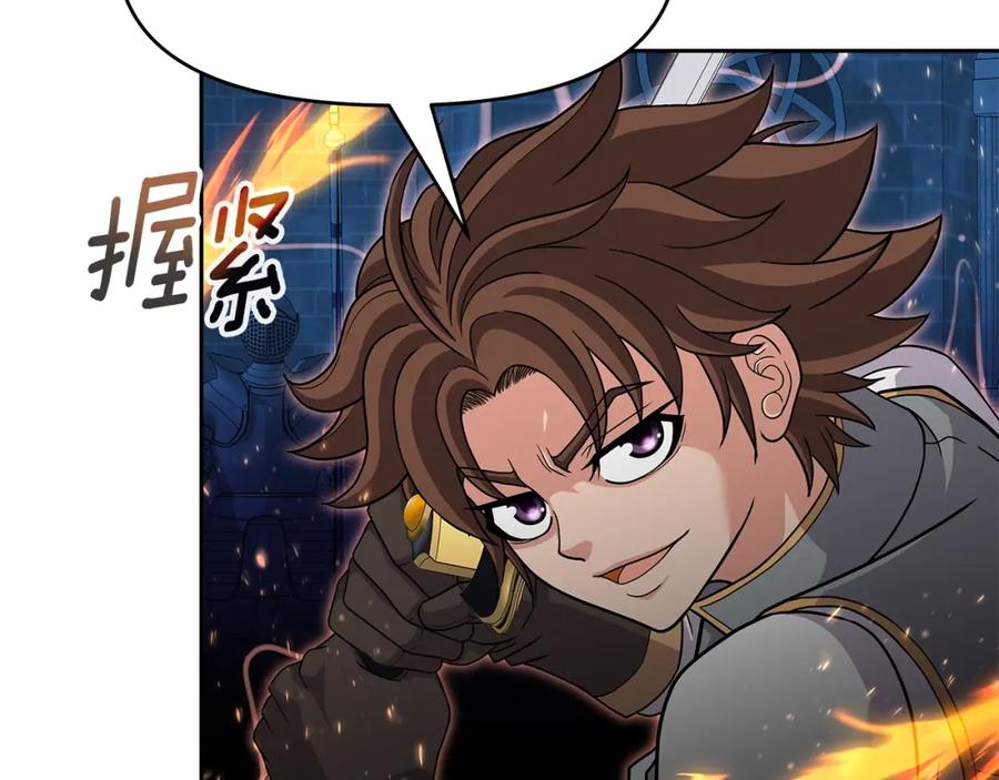 《暴躁龙王的重来人生》第30话 丹尼尔商团 第88页
