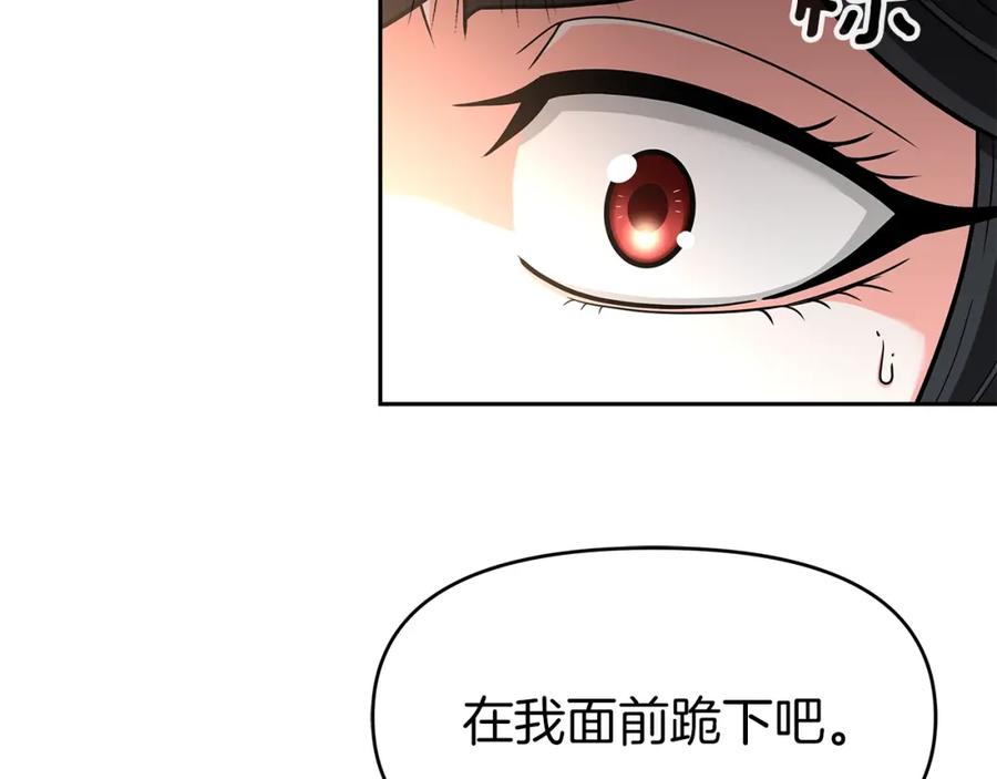 《暴躁龙王的重来人生》第30话 丹尼尔商团 第152页