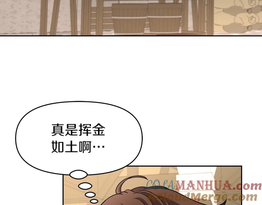 《暴躁龙王的重来人生》第30话 丹尼尔商团 第37页