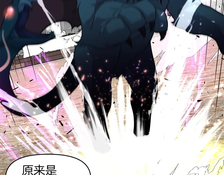 《暴躁龙王的重来人生》第30话 丹尼尔商团 第80页