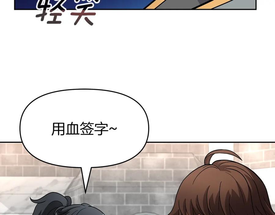 《暴躁龙王的重来人生》第30话 丹尼尔商团 第64页
