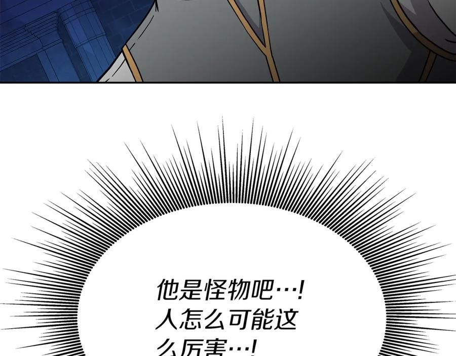 《暴躁龙王的重来人生》第30话 丹尼尔商团 第143页
