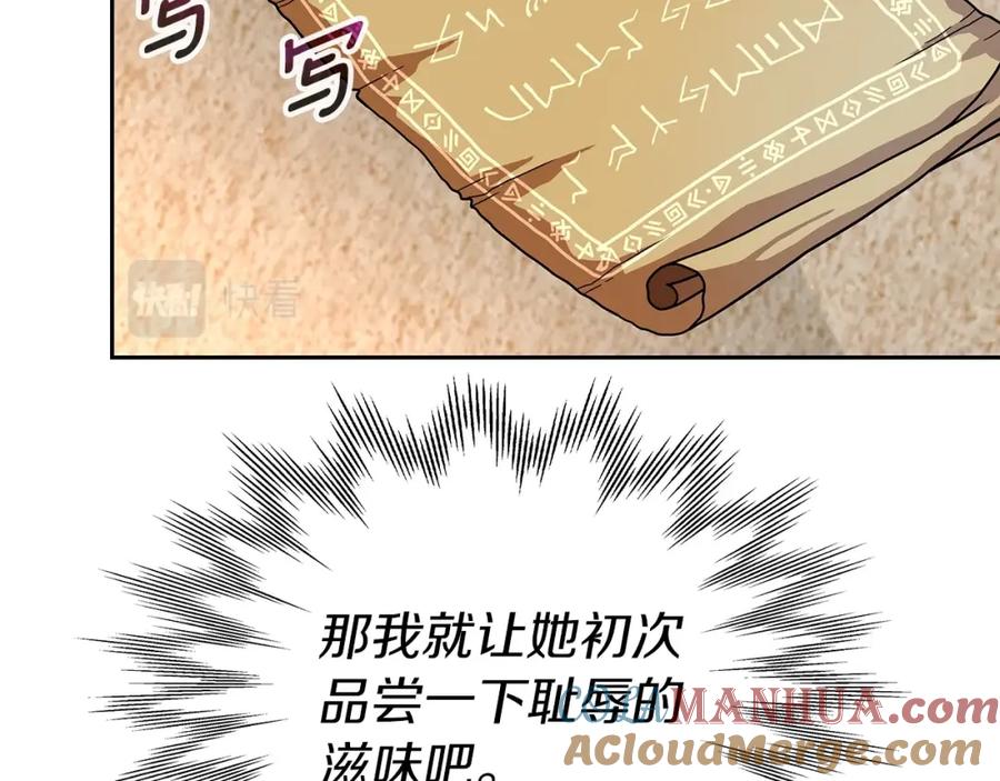 《暴躁龙王的重来人生》第30话 丹尼尔商团 第69页