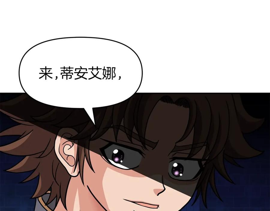 《暴躁龙王的重来人生》第30话 丹尼尔商团 第150页