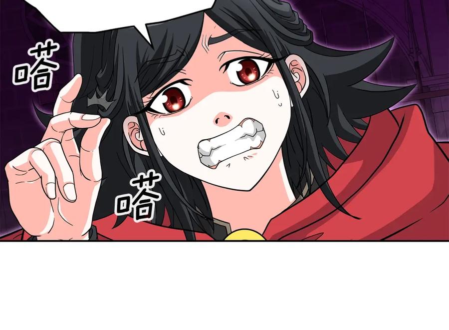 《暴躁龙王的重来人生》第30话 丹尼尔商团 第98页