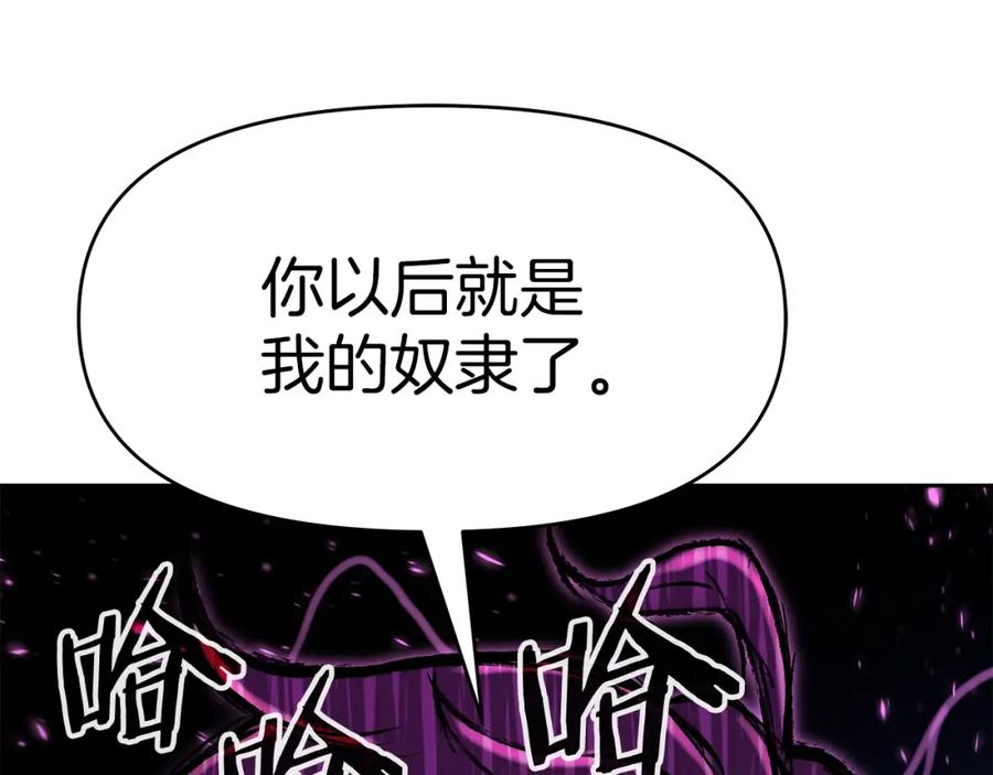 《暴躁龙王的重来人生》第30话 丹尼尔商团 第160页
