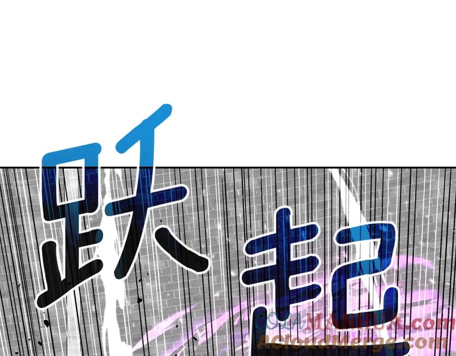 《暴躁龙王的重来人生》第30话 丹尼尔商团 第77页